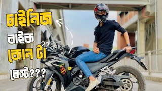 Roadmaster Rapido 165 vs Loncin GP 165 Chinese Motorcycle Comparison  Which Bike is Right for You [upl. by Bevin]