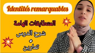 les identités remarquables المتطابقات الهامة [upl. by Giuliana870]