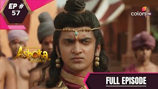 Chakravartin Ashoka Samrat  चक्रवतीन अशोक सम्राट  Episode 57 [upl. by Airetahs826]