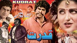 KUDRAT 1983  SULTAN RAHI ANJUMAN ALI EJAZ NANHA RANGEELA  OFFICIAL PAKISTANI MOVIE [upl. by Nyleimaj]