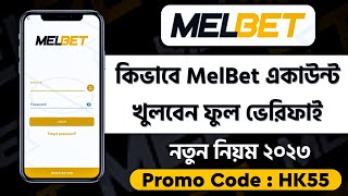 Melbet  Melbet Account Opening  Melbet Account Registration Bangla  Melbet Promo Code [upl. by Lleze]