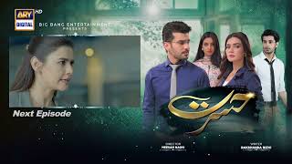 Hasrat Episode 33  Teaser  ARY Digital Drama [upl. by Boothman337]