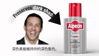 Alpecin Tuning Shampoo  Hong Kong [upl. by Ecinrahs]