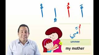 Arabic Alphabet  alif  أ with short vowel sounds [upl. by Tebzil691]