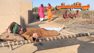 Miraasi Or Thand  Ramzi Funny Video 2024 🤣  New Comedy Darama  Heera TV Express [upl. by Silver631]