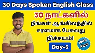 Day 3  Free Spoken English Class in Tamil  Basic English For Beginners  English Pesa Aasaya [upl. by Inahc765]