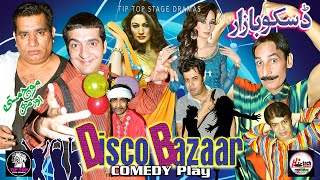 DISCO BAZAAR  Iftikhar Thakur Zafri Khan Nasir Chinyoti Deedar Naseem Vicky  Best Classic [upl. by Ramoj]