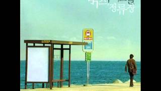 버스정류장 OST  세상은 [upl. by Jelle]