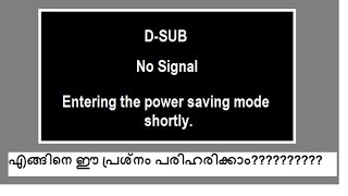 Dsub no signal Entering the power saving mode shortly  computer shut down problem [upl. by Pet]