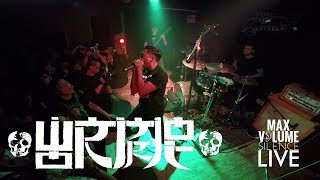 WORMROT live at Revolver Sept 10th 2017 FULL SET [upl. by Nosna]