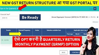 New GST returns enable on GST portalHow to opt QRMP schemeGSTR3B quarterlyOpt quarterly return [upl. by Akihsay]