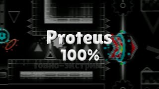 Proteus 100 by SpergQuos Extreme Demon  Geometry Dash 22 [upl. by Esinev]