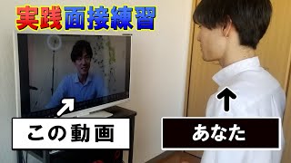 【高校入試】面接練習用の動画〈超聞かれる質問をぶつけます！！！〉 [upl. by Ynaffi]