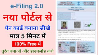 Instant pan card apply Online eFiling 20 new portal 🔥 epan card download pdf  instant pan card [upl. by Gina]