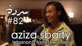 AZIZA SBAITY The Fastest Woman in Lebanese History  Sarde after dinner Podcast 82 [upl. by Anitrebla]