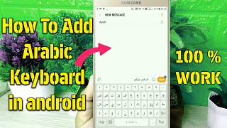 How To Add an Arabic Keyboard On Samsung Mobile [upl. by Cromwell]