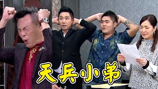 天道│乾坤加上天兵小弟這組合滿滿喜感 承包天道所有的笑點🤣│ Vidoltv [upl. by Campbell420]