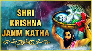 श्री कृष्ण जन्म कथा  Shri Krishna Janma Katha  The story of Lord Krishna’s birth  श्रीकृष्ण लीला [upl. by Herzig]