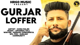 Gurjar vs Loffer  Sonu Majri  New Gujjar Song 2021  New Gurjar Song 2021 [upl. by Worsham]