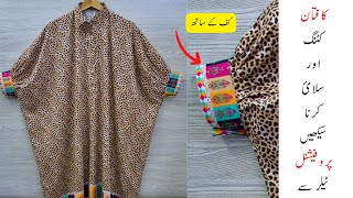 Sew PonchoKaftaan in Just 10 Minutes  Easy Cutting amp Stitching Tutorial [upl. by Cesya]