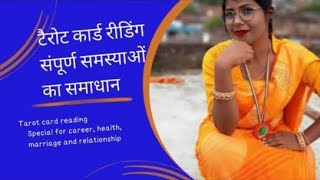 EnglishHindi Tarot reading live donation gets priority question freetarot tarot tarotreading [upl. by Kcaj580]