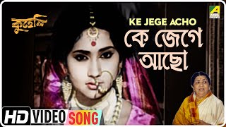 Ke Jege Acho  Kuheli  Bengali Movie Song  Lata Mangeshkar [upl. by Haney]