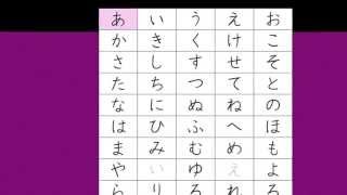 Hiragana 1  あいうえお ひらがな 1  あいうえお [upl. by Timmi]