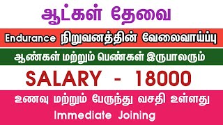 💥Salary  18000Chennai Job Vacancy 2024 TamilLatest JobsChennai Jobs Today Openings [upl. by Alehtse]