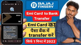 Bajaj Finserv EMI Card Se Paisa Kaise Nikale  Bajaj Finserv EMI Card To Bank Transfer Kaise Kare [upl. by Danzig]