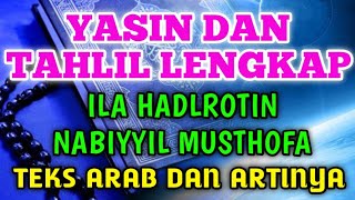 YASIN DAN TAHLIL LENGKAP ILA HADLROTIN NABI OLEH USTADZ MAHFUDZ SYAFRUDDIN  TEKS ARAB amp ARTINYA [upl. by Gauldin]