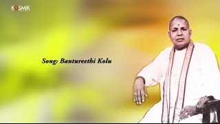 Bantureethi Kolu  Chembai Vaidyanatha Bhagavathar [upl. by Fine755]