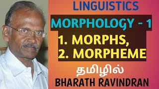 Linguistics  Morphology  1  Morphs and Morphemes  in Tamil  Bharath Ravindran  PG TRB [upl. by Paterson397]