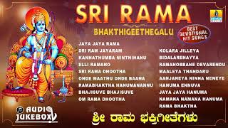 Sri Rama Bhakthigeethegalu  Kannada Devotional Songs  Sri Rama Navami Selected Song Jhankar Music [upl. by Mutz]