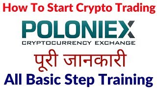 How To Start Crypto Trading In Poloniex ll How To Buy And Sell ll How To Deposit Or Withdrawal Hindi [upl. by Jain]