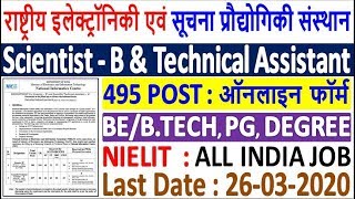 NIELIT Recruitment 2020  ScientistB amp Technical Assistant ¦ NIC NIELIT Online Form 2020  495 Post [upl. by Vastah]