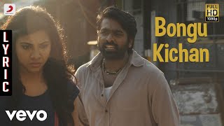 Idhuvum Kadandhu Pogum Song Lyrics in Netrikann [upl. by Sabanrab567]