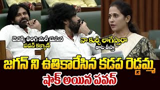 See How Pawan Klayan Reacts Over Madhavi Reddy Assembly Speech  Ys Jagan  Telugu Rajyam [upl. by Nagear]