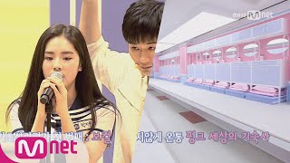 Idol School 최초공개 입학생부터 화제의 기숙사까지 ′아이돌학교′ 실체 전격 공개 오늘목 밤9시30분 첫방송 170713 EP1 [upl. by Eydnarb888]