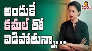 Gautami About Kamal Haasan And Cancer Treatment  Exclusive Interview  Vanitha TV [upl. by Ornie230]