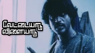 நீயும் மாயாவும் என் சொந்தம்  Vettaiyaadu Vilaiyaadu Full Movie Scenes  Kamal Haasan  Jyothika [upl. by Edalb]