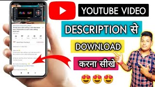 description se kaise download Karen  YouTube video kaise download Karen  YouTube 2022 [upl. by Horbal424]