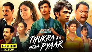 Thukra Ke Mera Pyaar Full Movie 2024 Series  Dhaval Thakur Sanchita Basu  HD Reviews amp Facts [upl. by Dottie932]