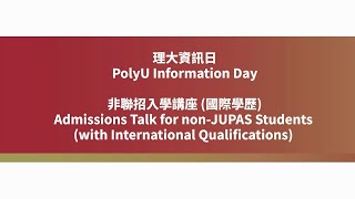 PolyU Info Day 2024 Admissions Talk NonJUPAS with International Qualifications 2526 Intake [upl. by Adan]