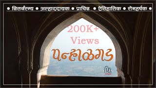 Panhala Fort  किल्ले पन्हाळगड [upl. by Rednav]