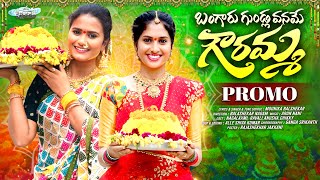 BANGARU GUNDLAVANAME GOURAMMA  BATHUKAMMA SONG 2024  PROMO  NAGALAXMI  RAVALI  PALLE PADAM [upl. by Siddra]