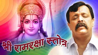 Shree Ramraksha stotra mantra  श्रीरामरक्षा  Sadguru AniruddhaBapu [upl. by Jeanne]