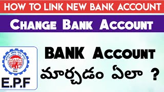 How To Change BANK Account EPF In Telugu  How Add Bank Account PF In Telugu [upl. by Alyakim]