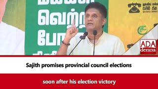 Sajith promises provincial council elections soon after his election victory English [upl. by Notnek]