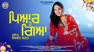 Pyaar Ho Gaya  Jasmine Brar  Shamsher Sandhu  Latest Punjabi Song 2023  PTC Punjabi [upl. by Yblocaj]