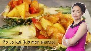 Zelf thuis Po Lo Kai kip met ananas maken [upl. by Aitrop]